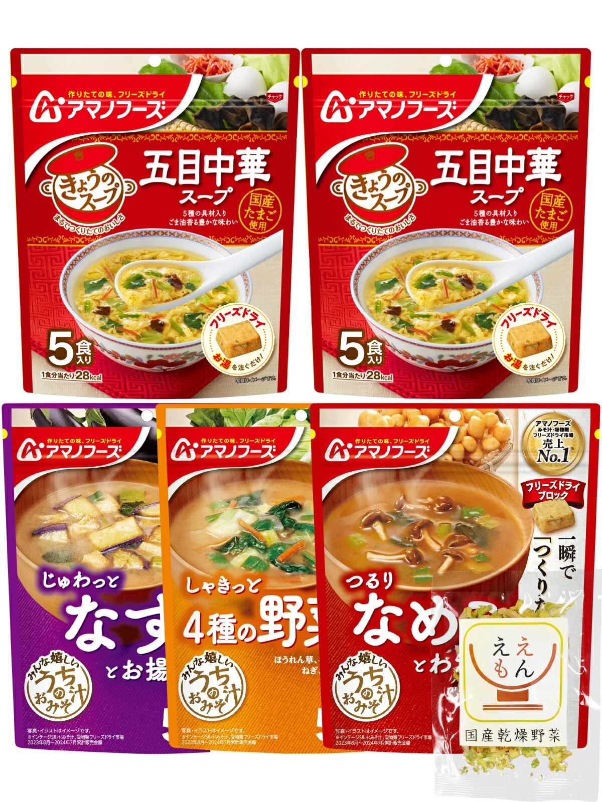 アマノフーズ　フリーズドライ　みそ汁　味噌汁　160食　8食×20セット アマノフーズ フリーズドライ みそ汁 味噌汁 160食 8食×20セット